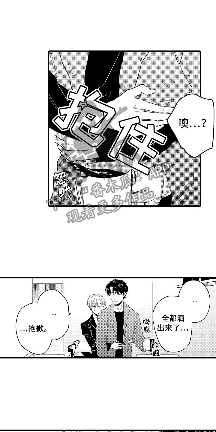 《婚姻协奏曲》第19章特准休假 第7页