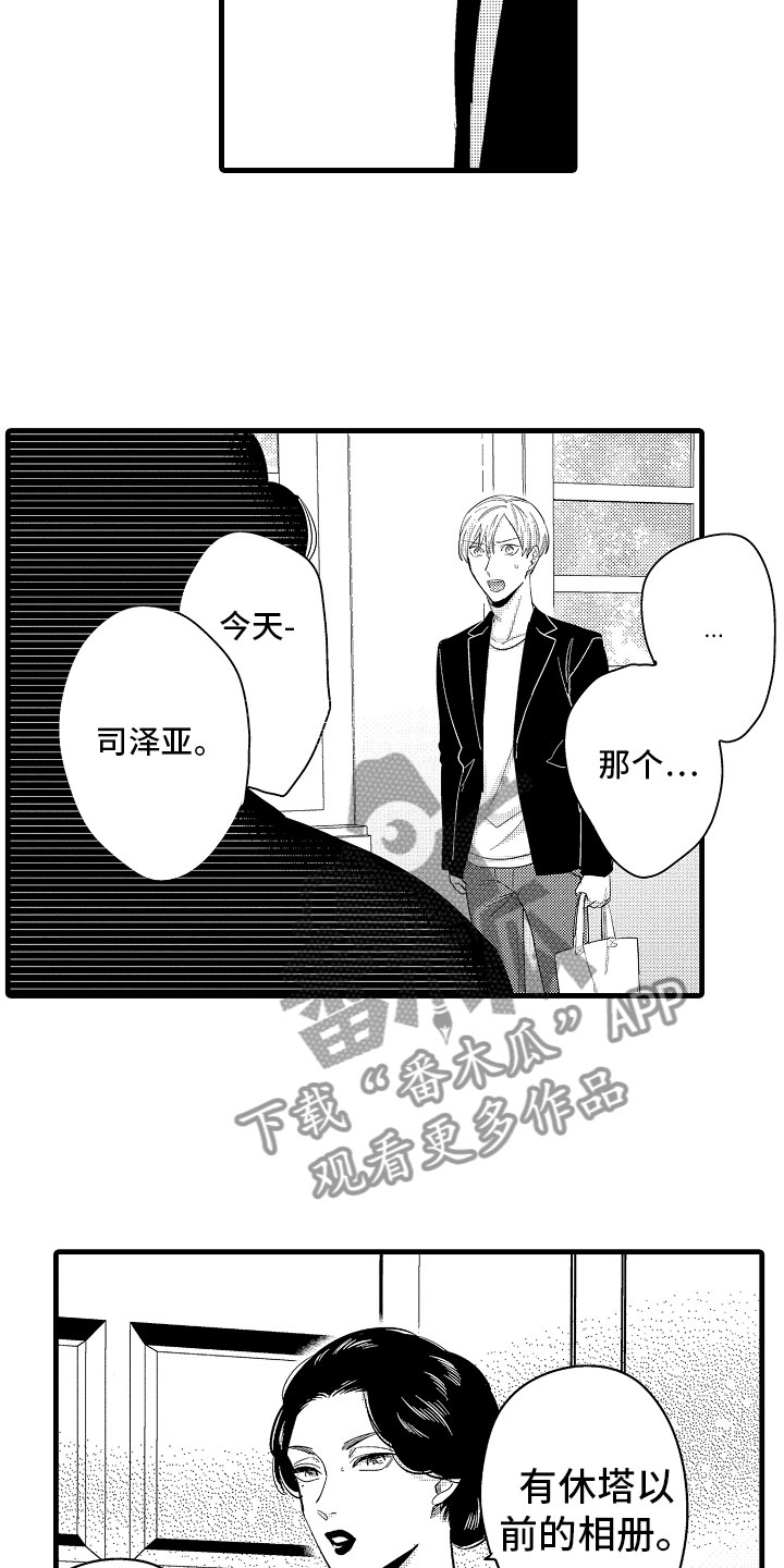 《婚姻协奏曲》第18章搞定婆婆 第10页