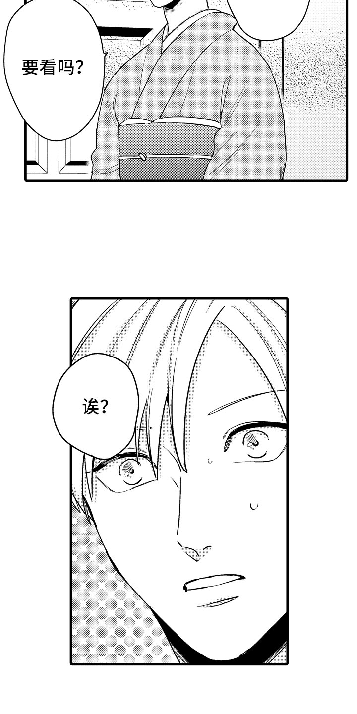《婚姻协奏曲》第18章搞定婆婆 第11页