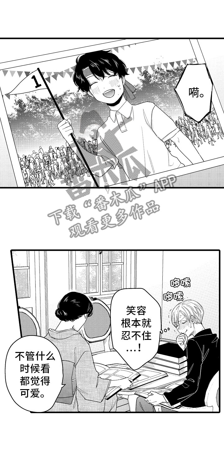 《婚姻协奏曲》第18章搞定婆婆 第12页