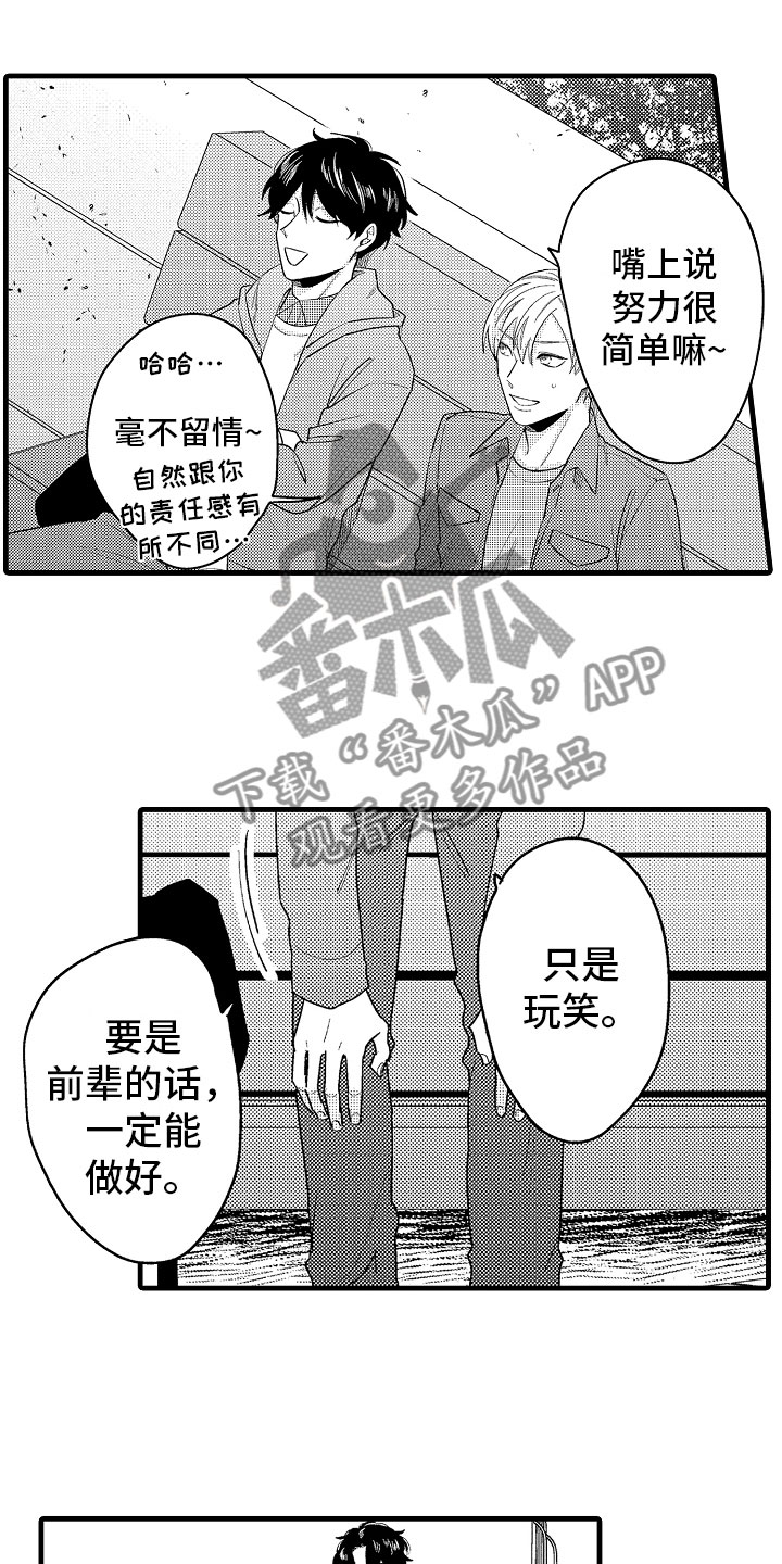 《婚姻协奏曲》第18章搞定婆婆 第1页