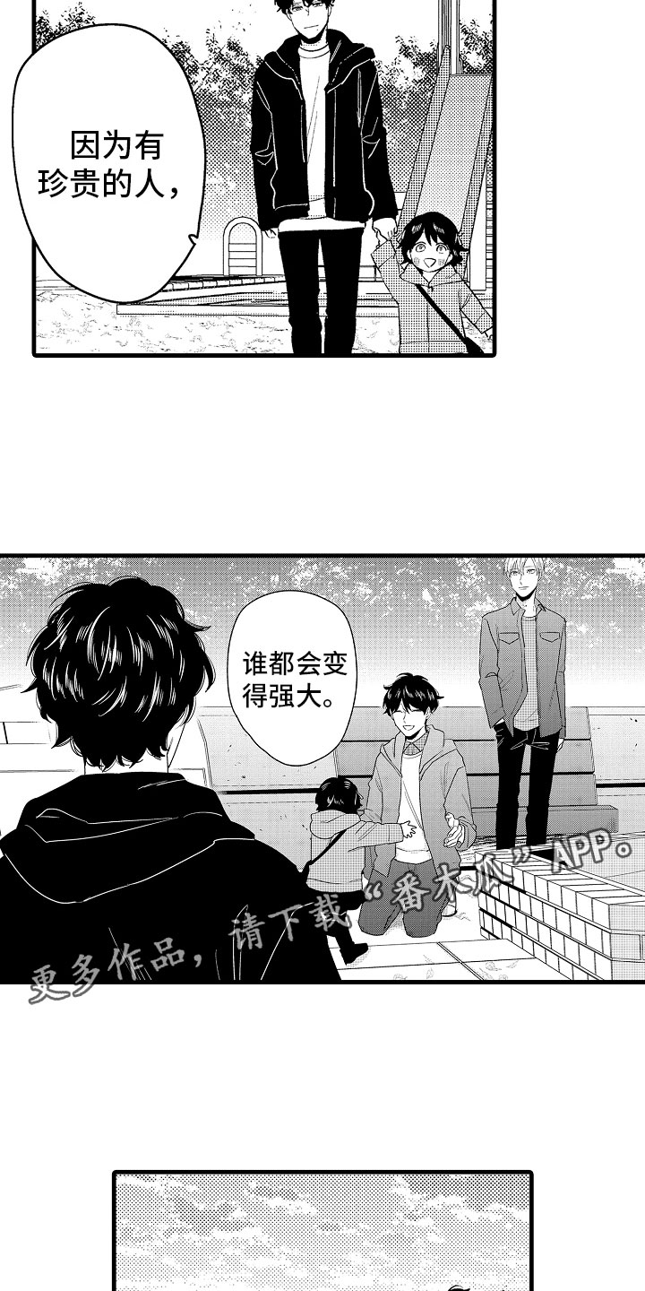 《婚姻协奏曲》第18章搞定婆婆 第2页