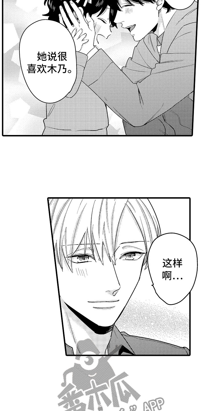 《婚姻协奏曲》第18章搞定婆婆 第5页