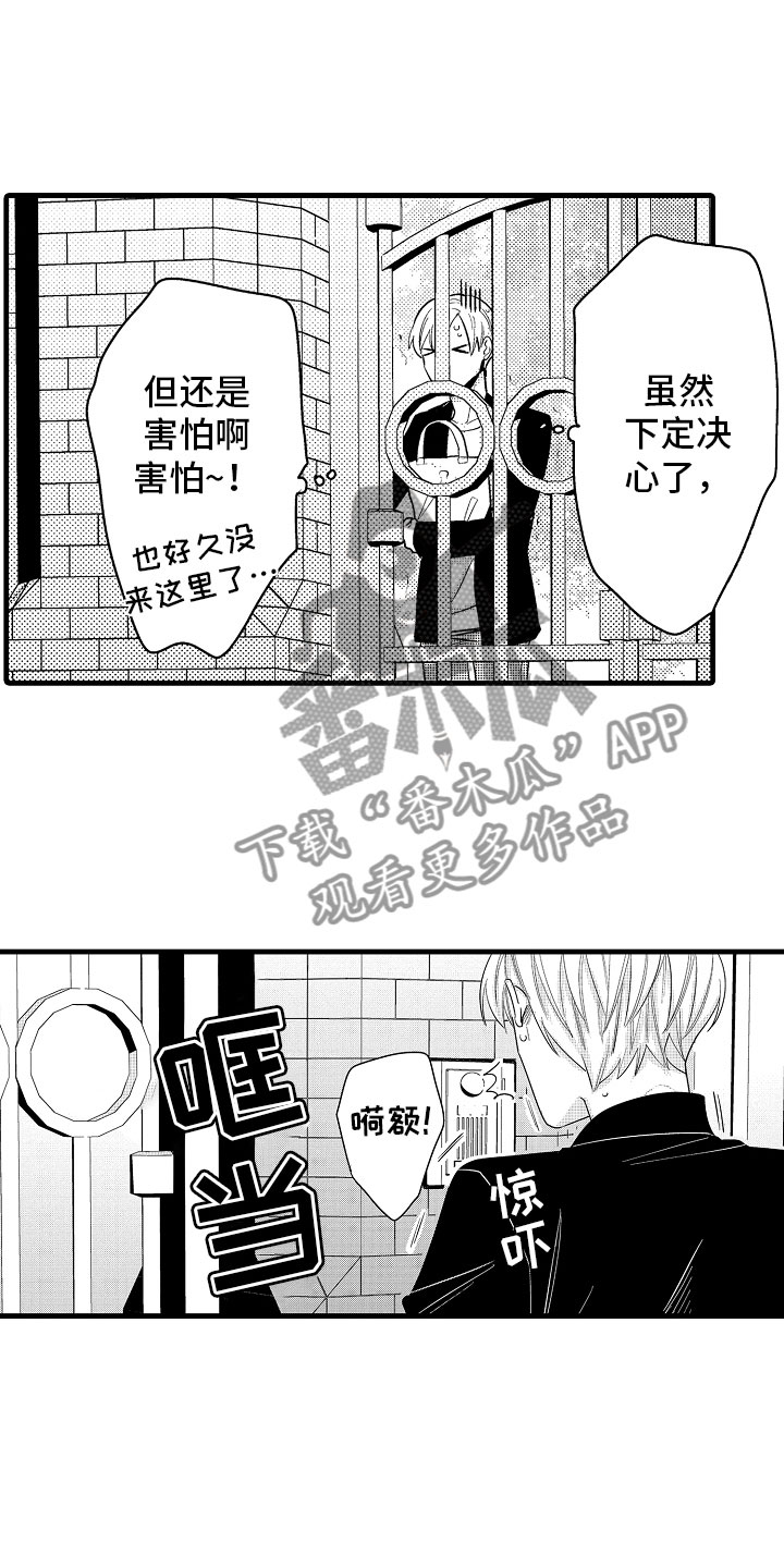 《婚姻协奏曲》第18章搞定婆婆 第7页