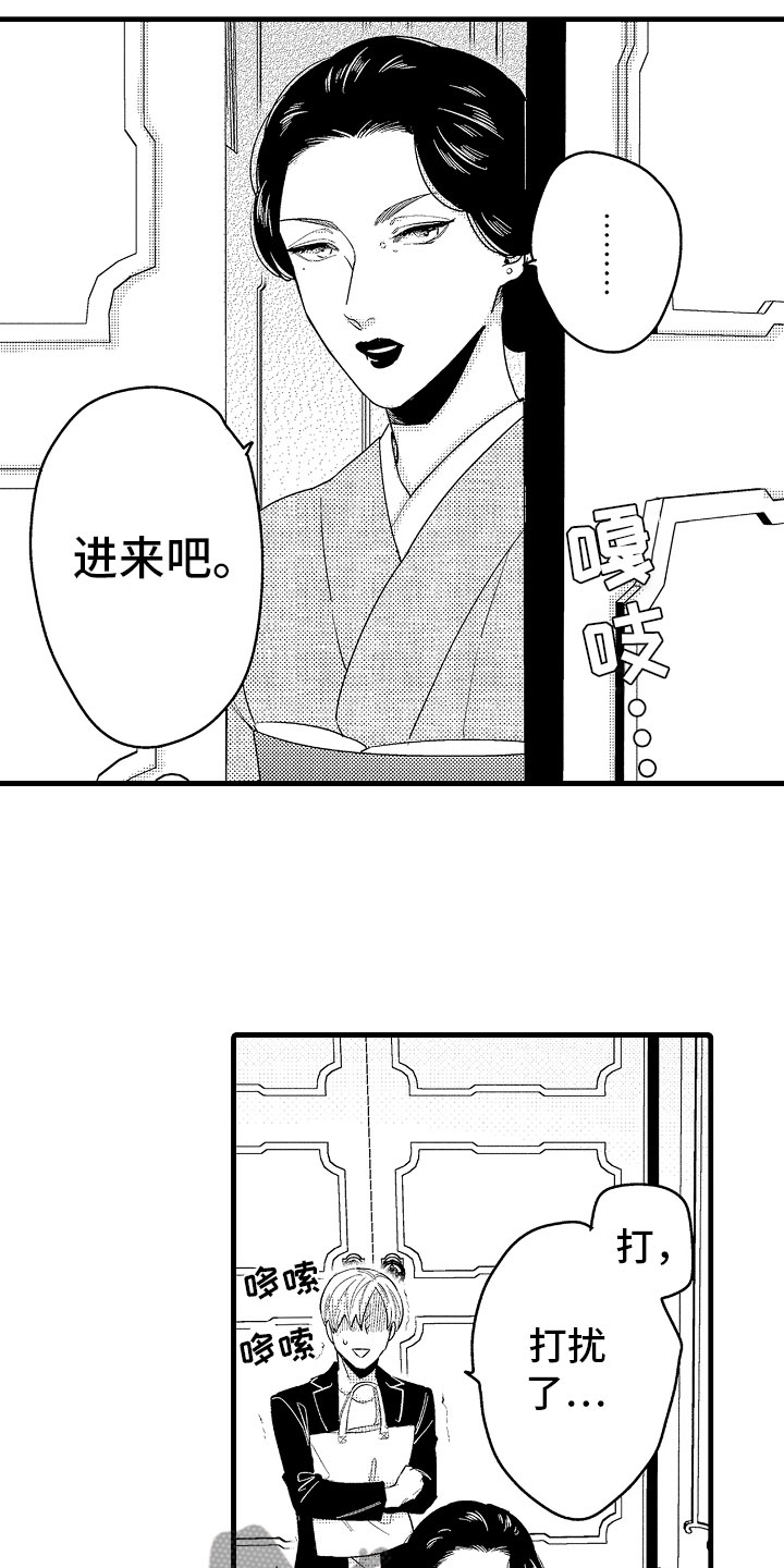 《婚姻协奏曲》第18章搞定婆婆 第8页