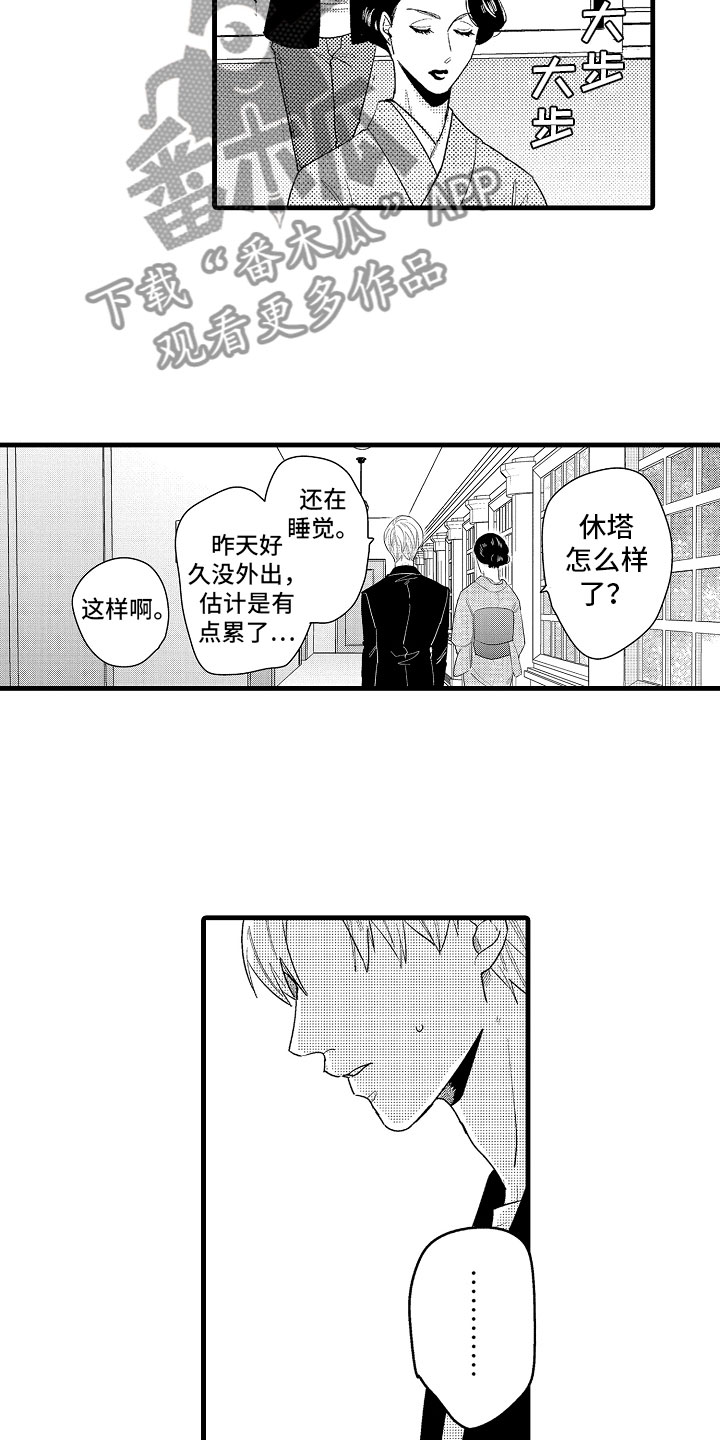 《婚姻协奏曲》第18章搞定婆婆 第9页