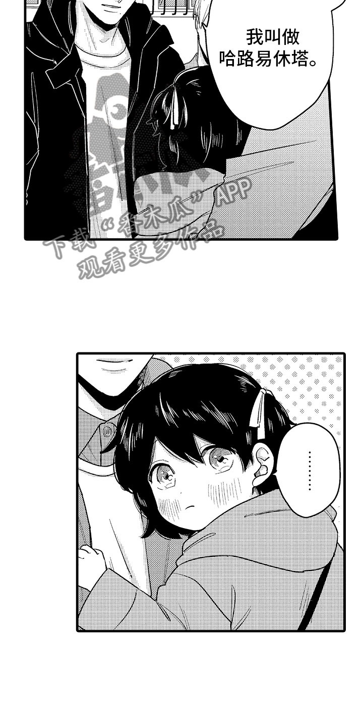 《婚姻协奏曲》第17章下定决心 第10页