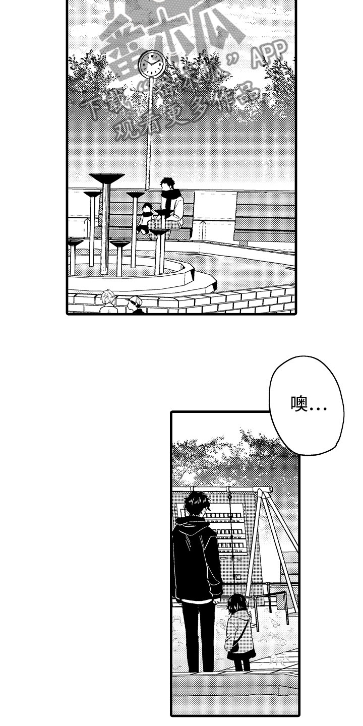 《婚姻协奏曲》第17章下定决心 第12页