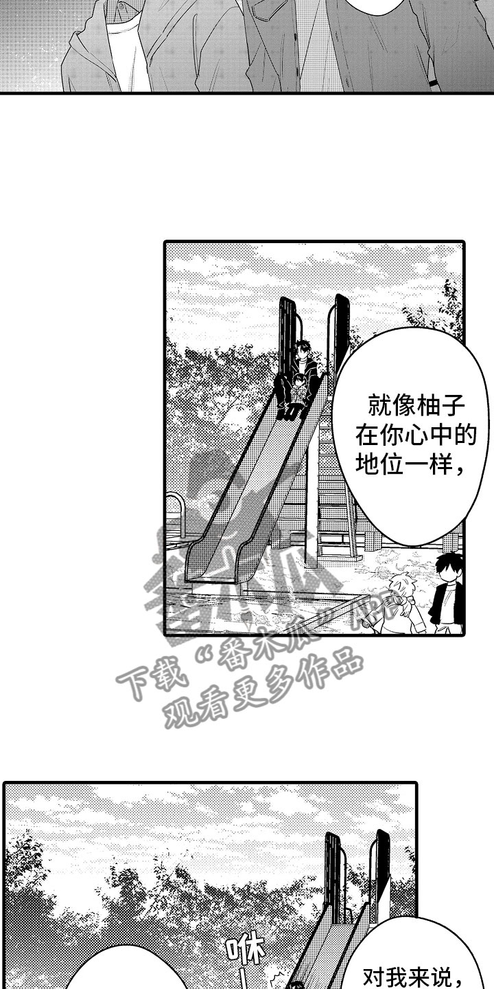 《婚姻协奏曲》第17章下定决心 第18页