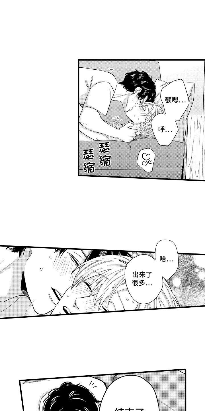 《婚姻协奏曲》第17章下定决心 第2页