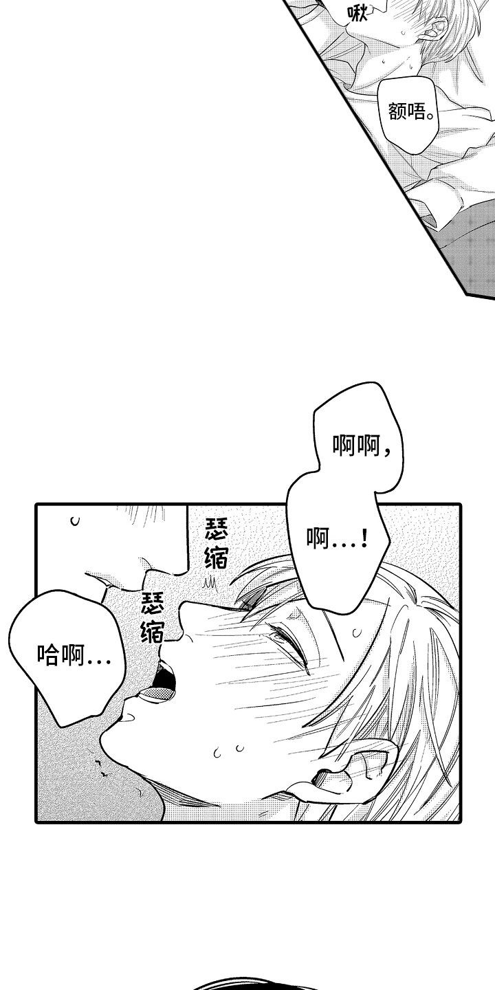 《婚姻协奏曲》第17章下定决心 第4页