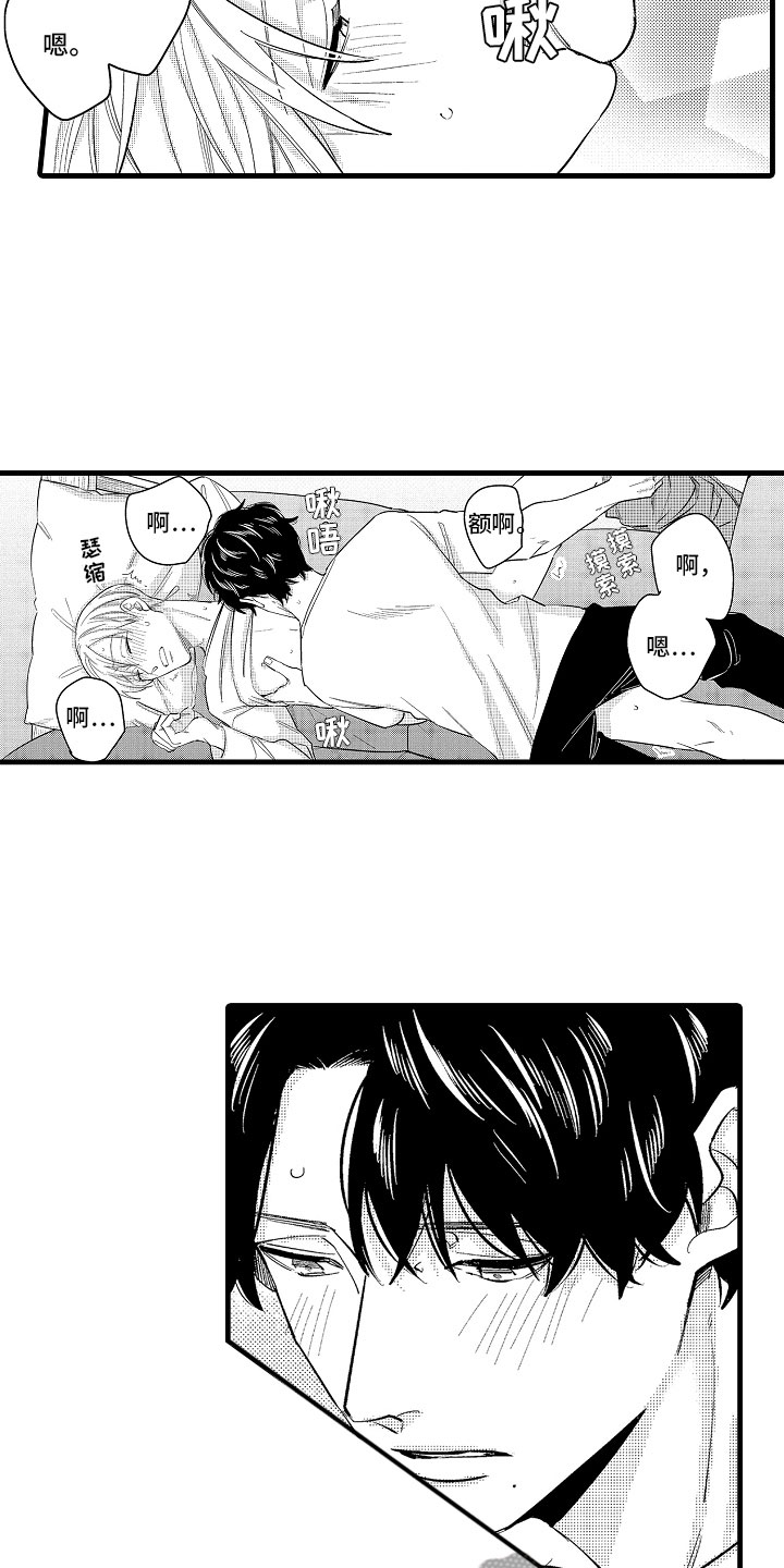 《婚姻协奏曲》第16章真正的勇者 第16页