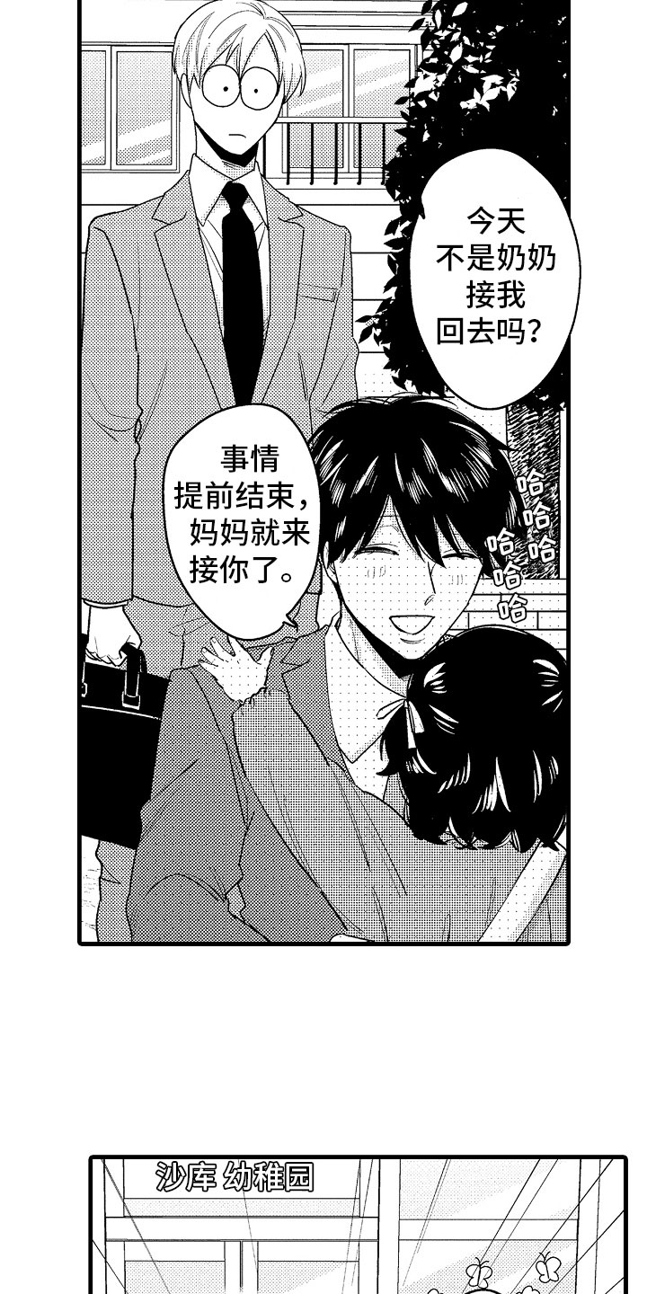 《婚姻协奏曲》第16章真正的勇者 第2页