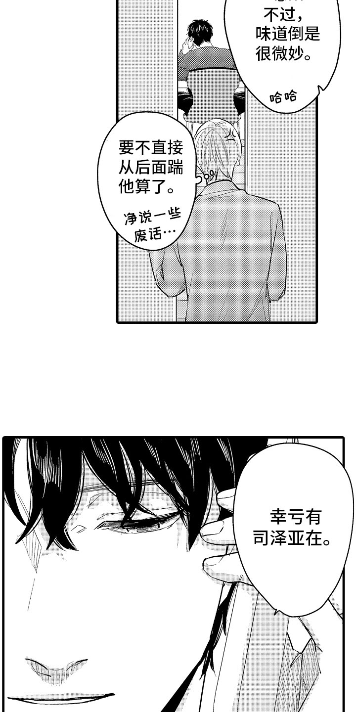 《婚姻协奏曲》第15章比那更重要 第2页