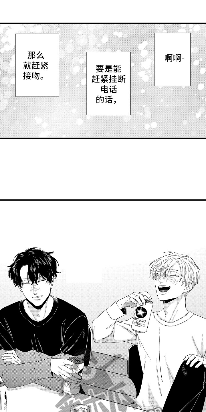 《婚姻协奏曲》第15章比那更重要 第4页