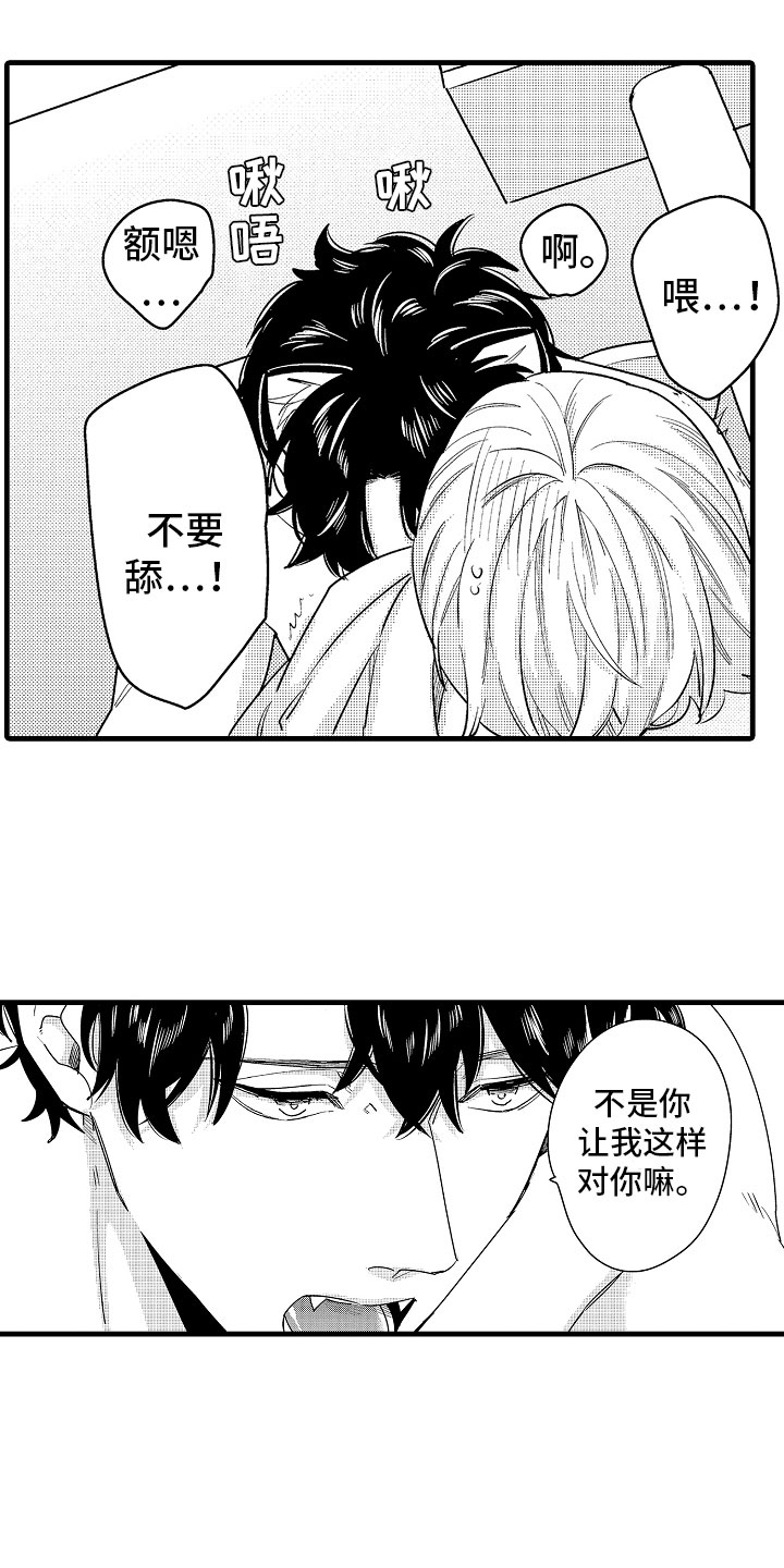 《婚姻协奏曲》第15章比那更重要 第8页