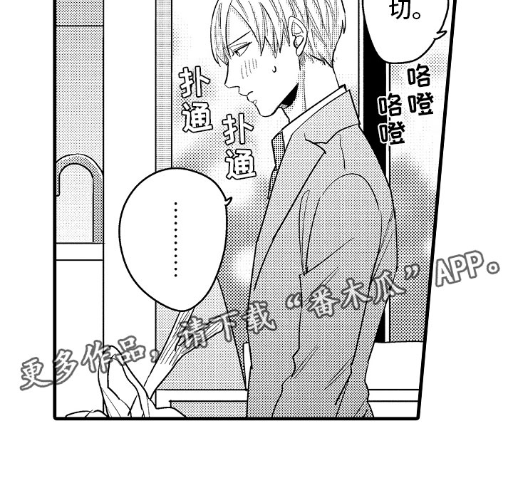 《婚姻协奏曲》第13章最珍贵的人 第20页