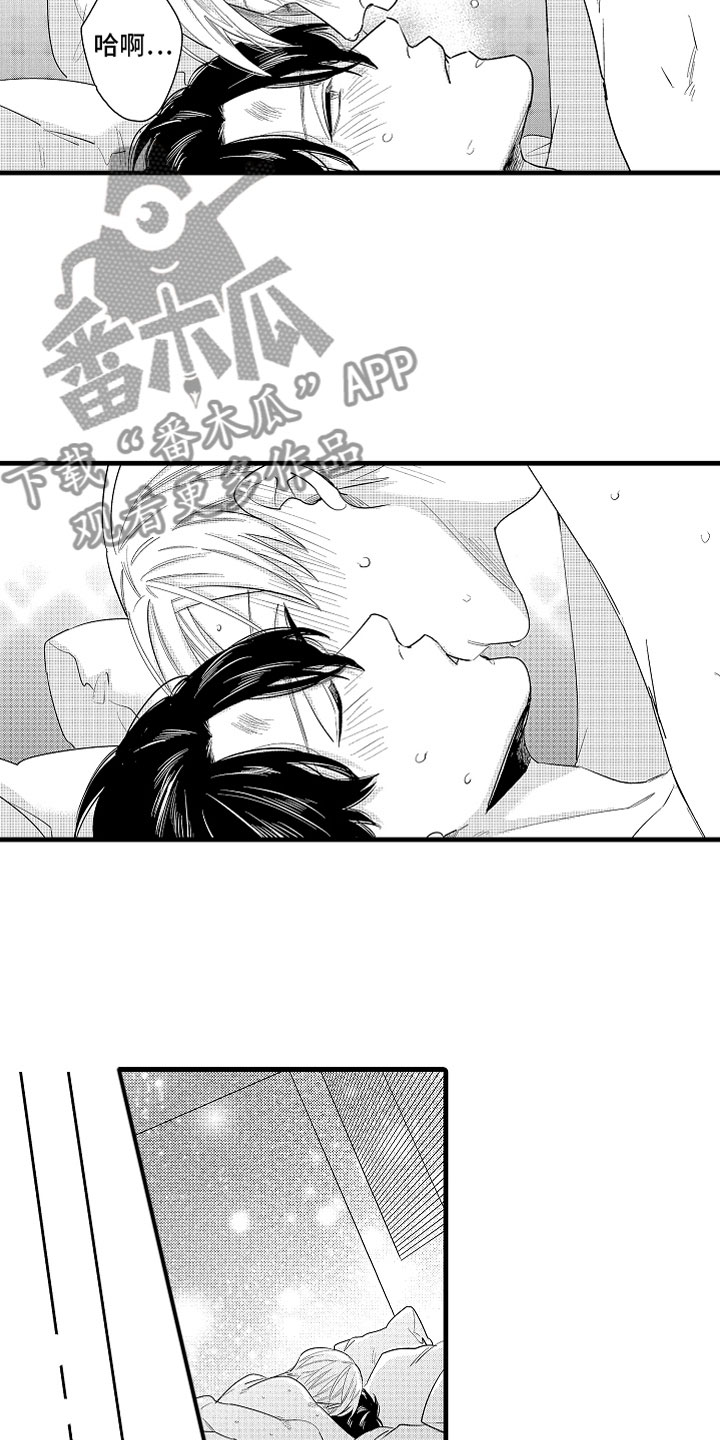 《婚姻协奏曲》第14章为病人服务 第17页