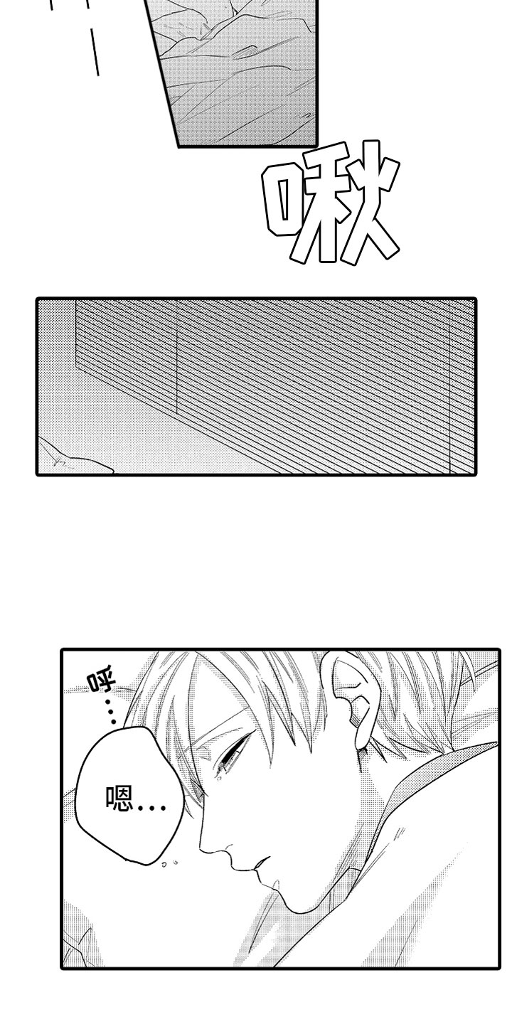 《婚姻协奏曲》第14章为病人服务 第18页