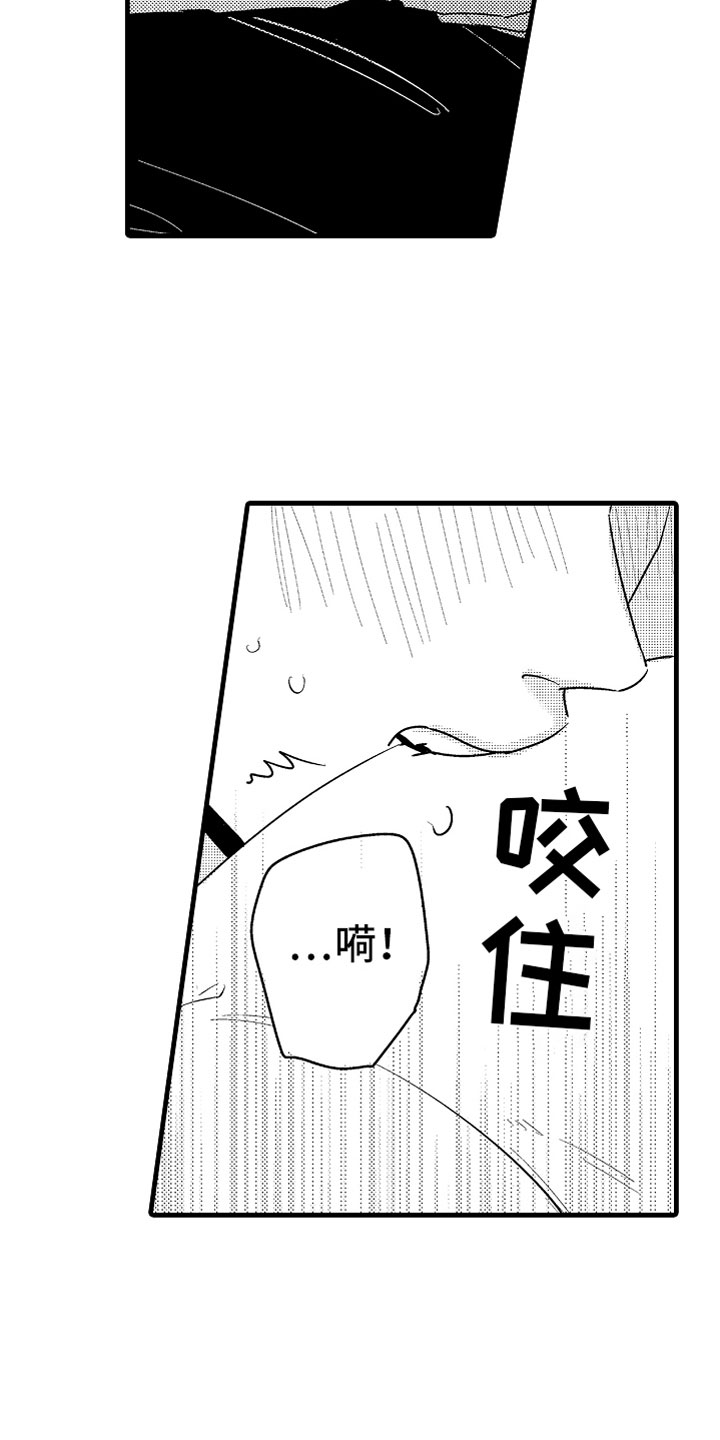 《婚姻协奏曲》第14章为病人服务 第9页