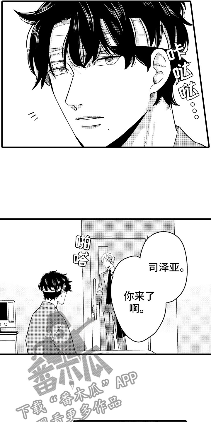 《婚姻协奏曲》第11章婆婆的谈话 第14页
