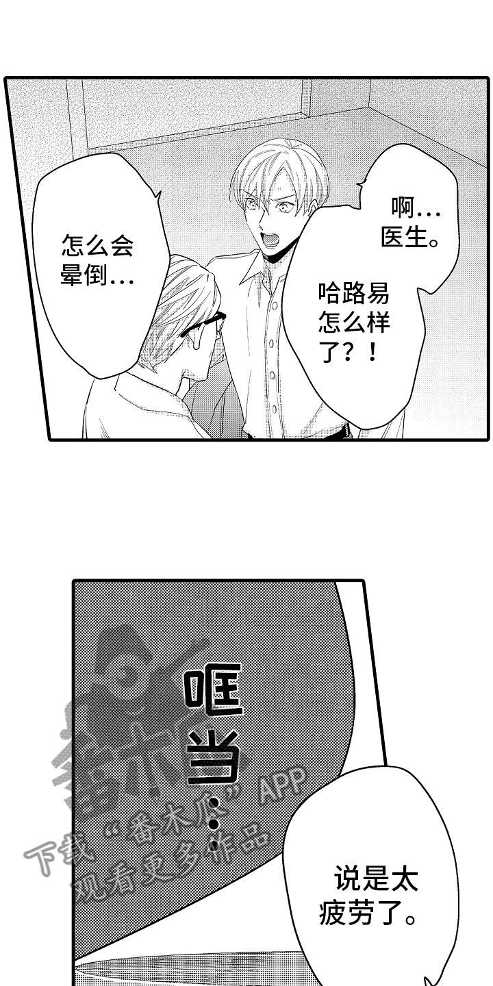 《婚姻协奏曲》第11章婆婆的谈话 第1页