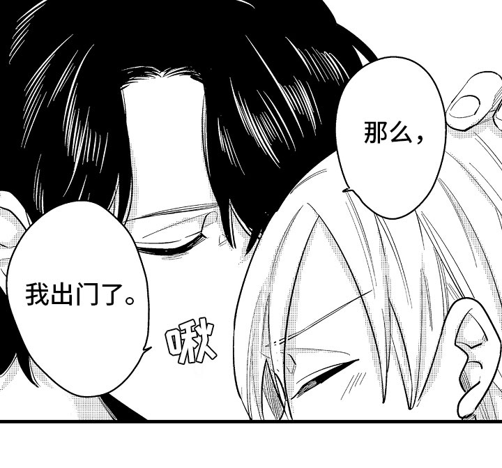 《婚姻协奏曲》第9章相背的想法 第20页