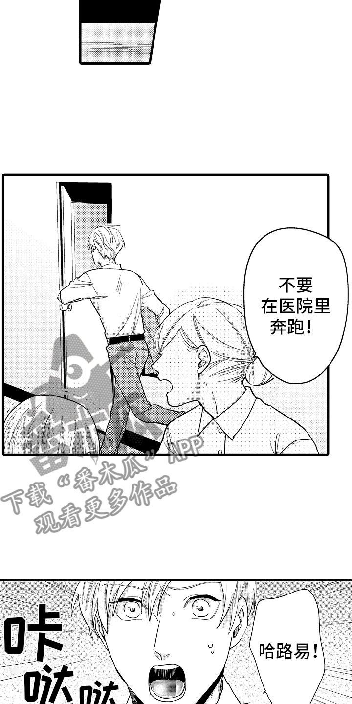 《婚姻协奏曲》第10章坏消息电话 第17页