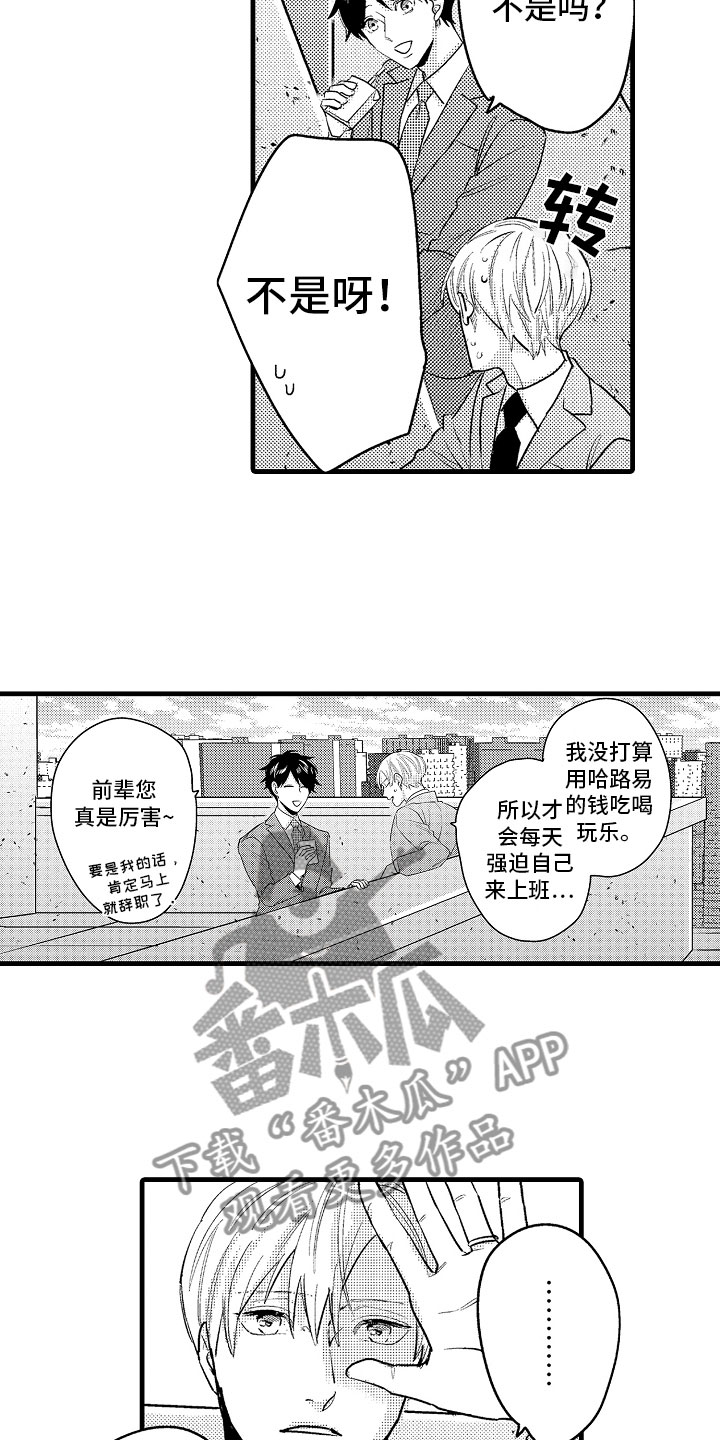 《婚姻协奏曲》第10章坏消息电话 第7页