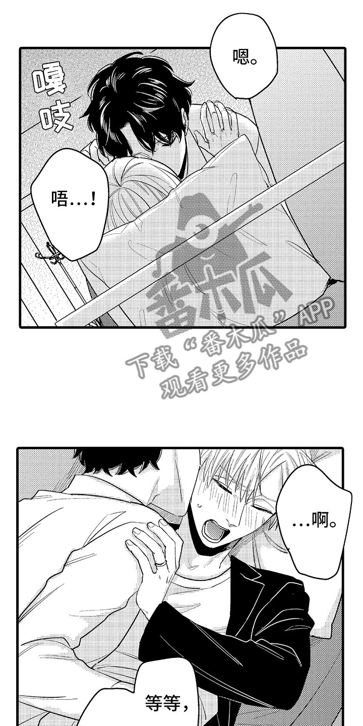 《婚姻协奏曲》第8章堂弟的对象 第10页