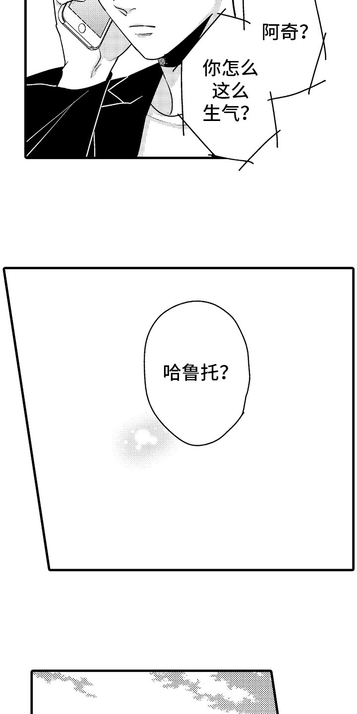 《婚姻协奏曲》第8章堂弟的对象 第17页