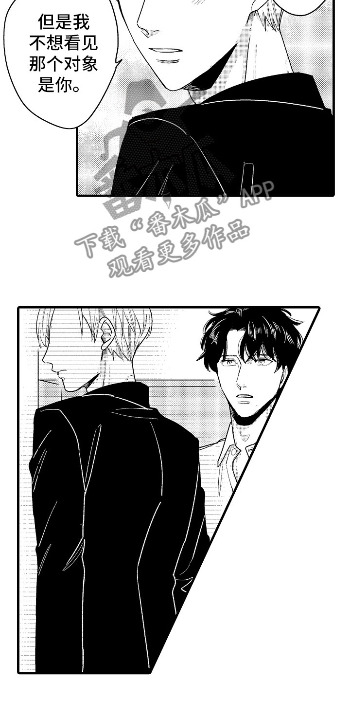 《婚姻协奏曲》第8章堂弟的对象 第5页