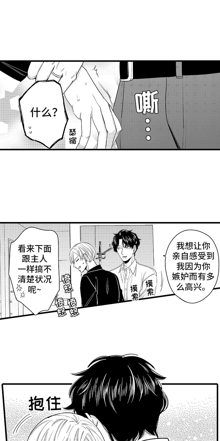 《婚姻协奏曲》第8章堂弟的对象 第6页