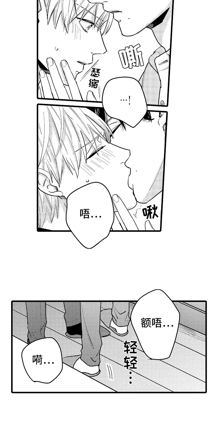 《婚姻协奏曲》第8章堂弟的对象 第9页