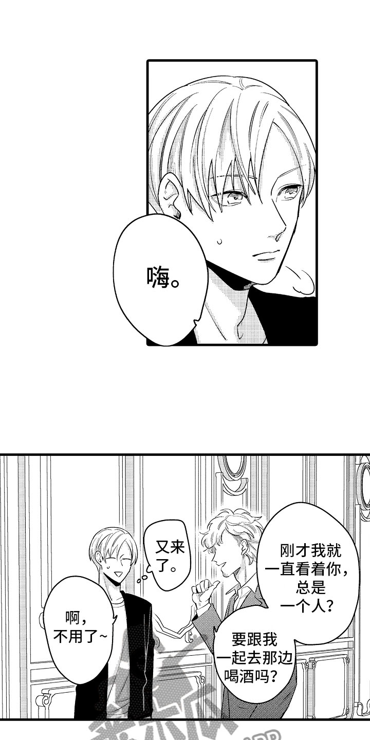 《婚姻协奏曲》第7章意外的偶遇 第1页