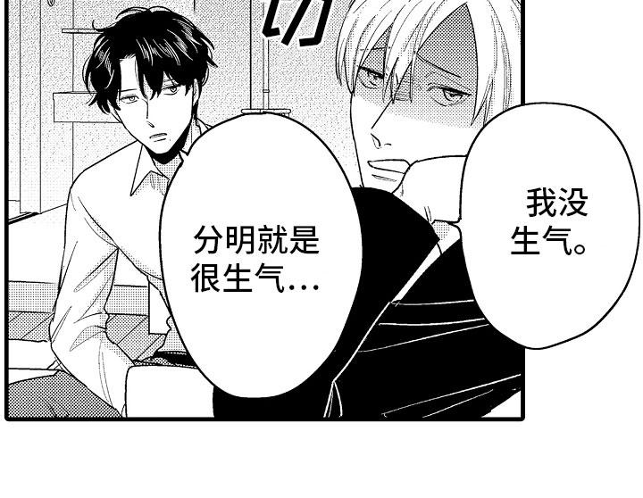 《婚姻协奏曲》第7章意外的偶遇 第20页