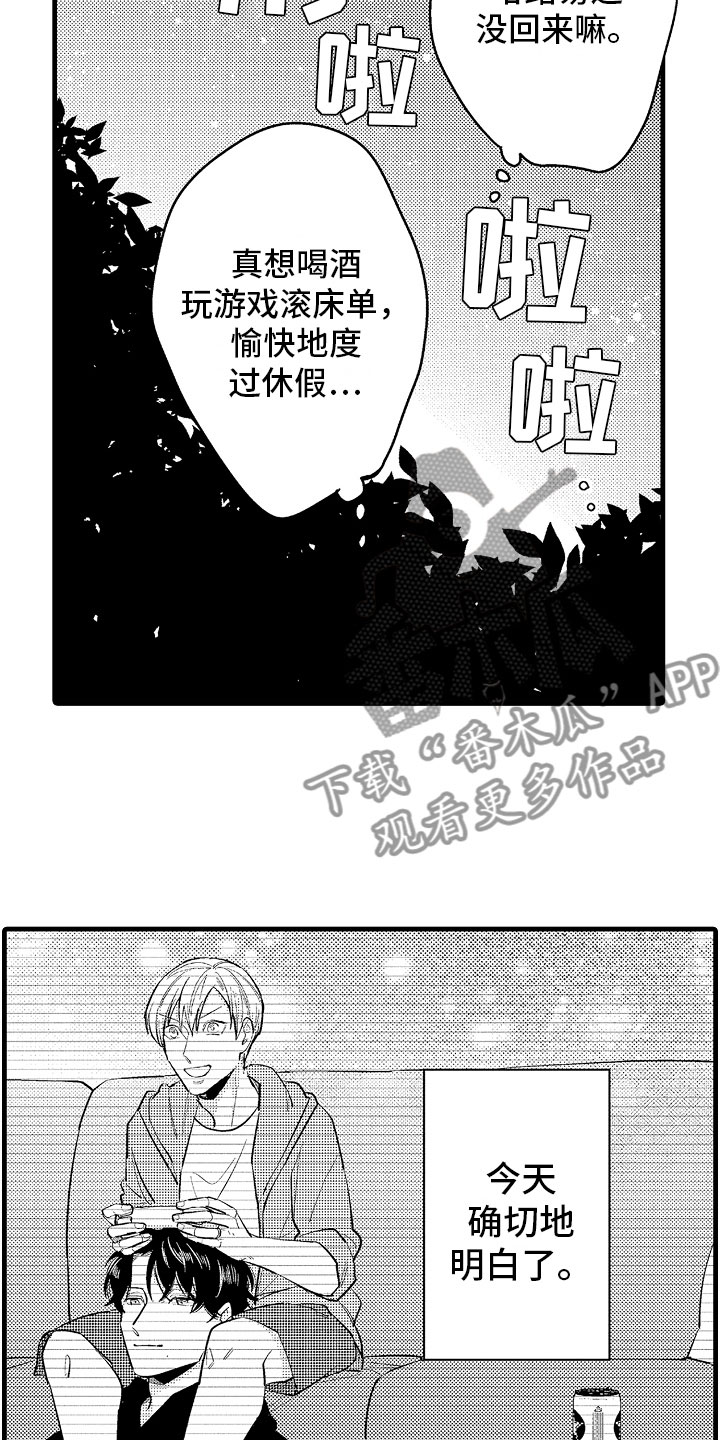 《婚姻协奏曲》第7章意外的偶遇 第6页