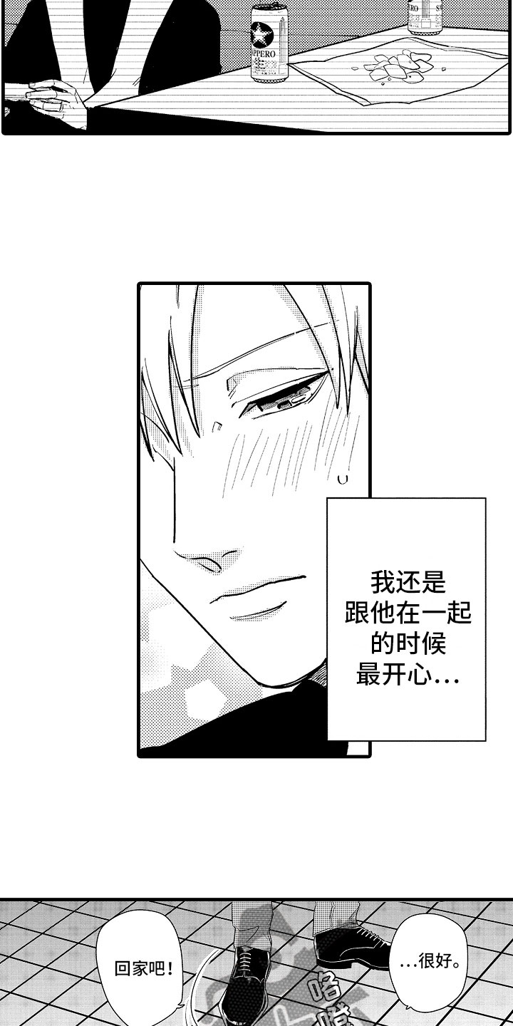 《婚姻协奏曲》第7章意外的偶遇 第7页