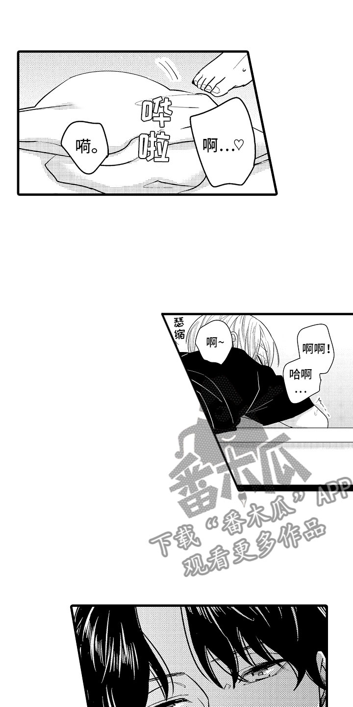 《婚姻协奏曲》第6章相亲的派对 第1页