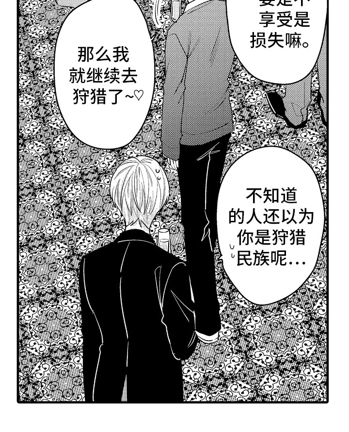 《婚姻协奏曲》第6章相亲的派对 第21页