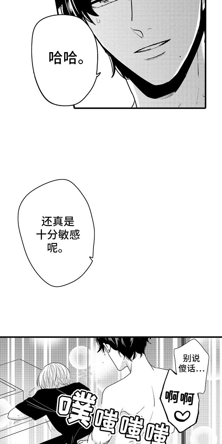 《婚姻协奏曲》第6章相亲的派对 第2页