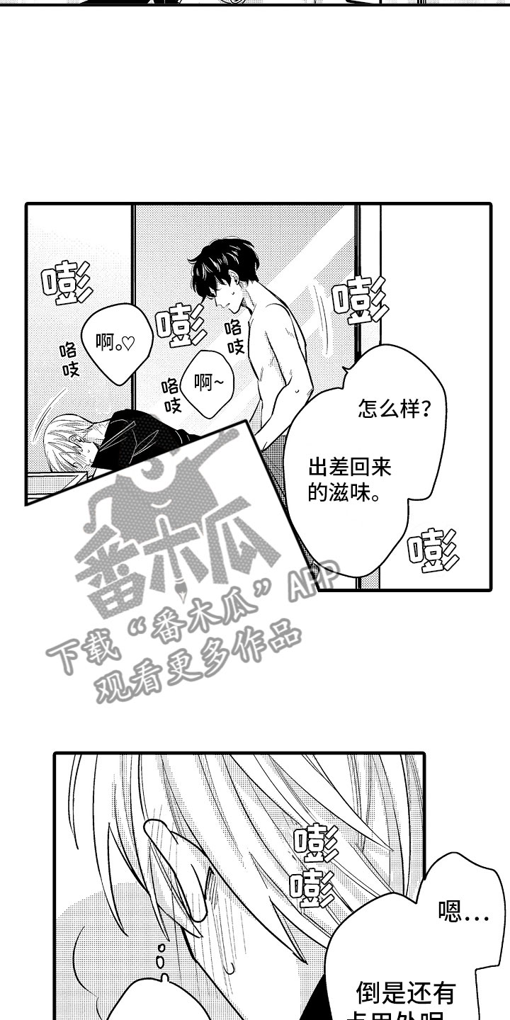 《婚姻协奏曲》第6章相亲的派对 第3页