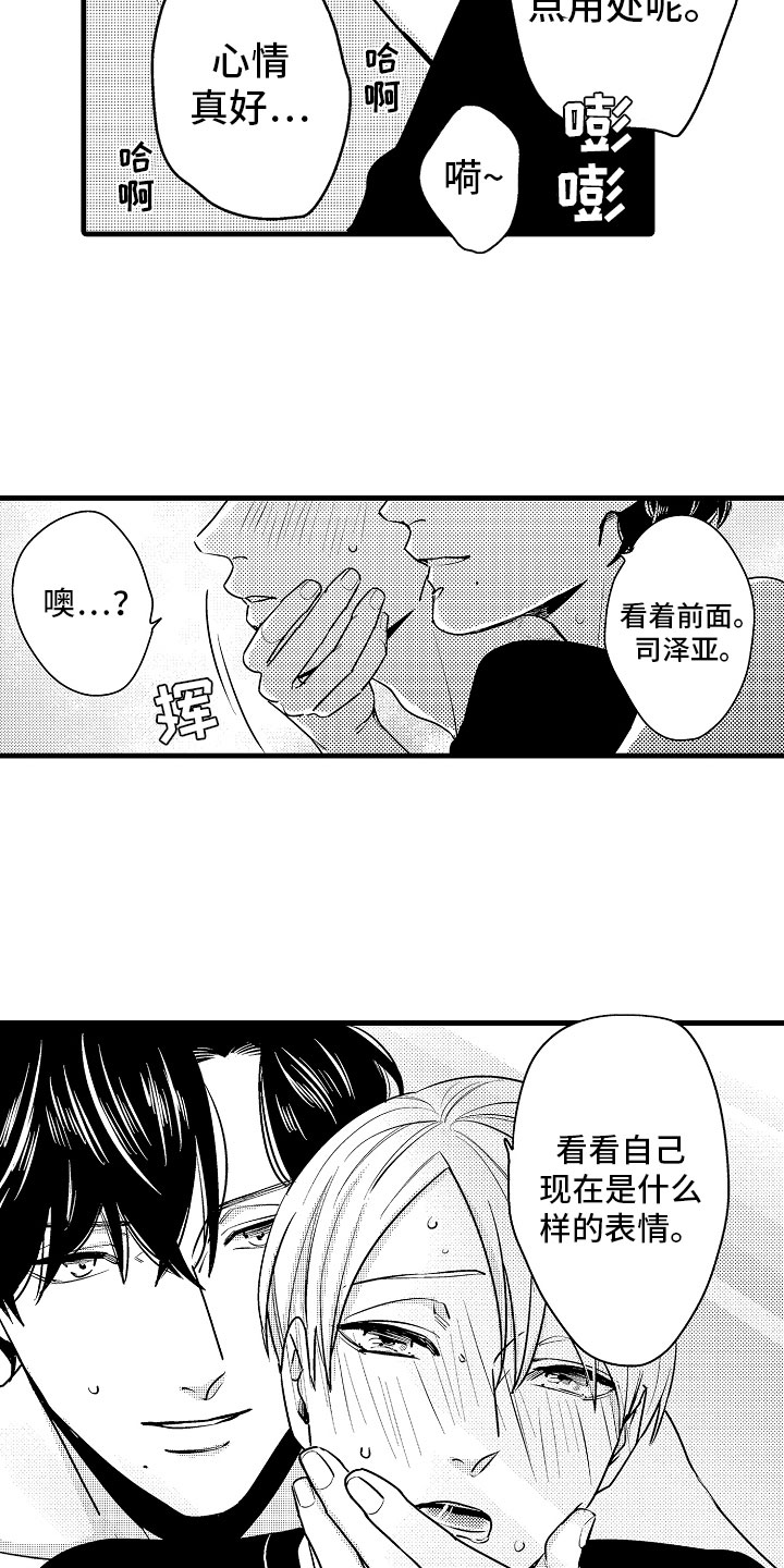 《婚姻协奏曲》第6章相亲的派对 第4页