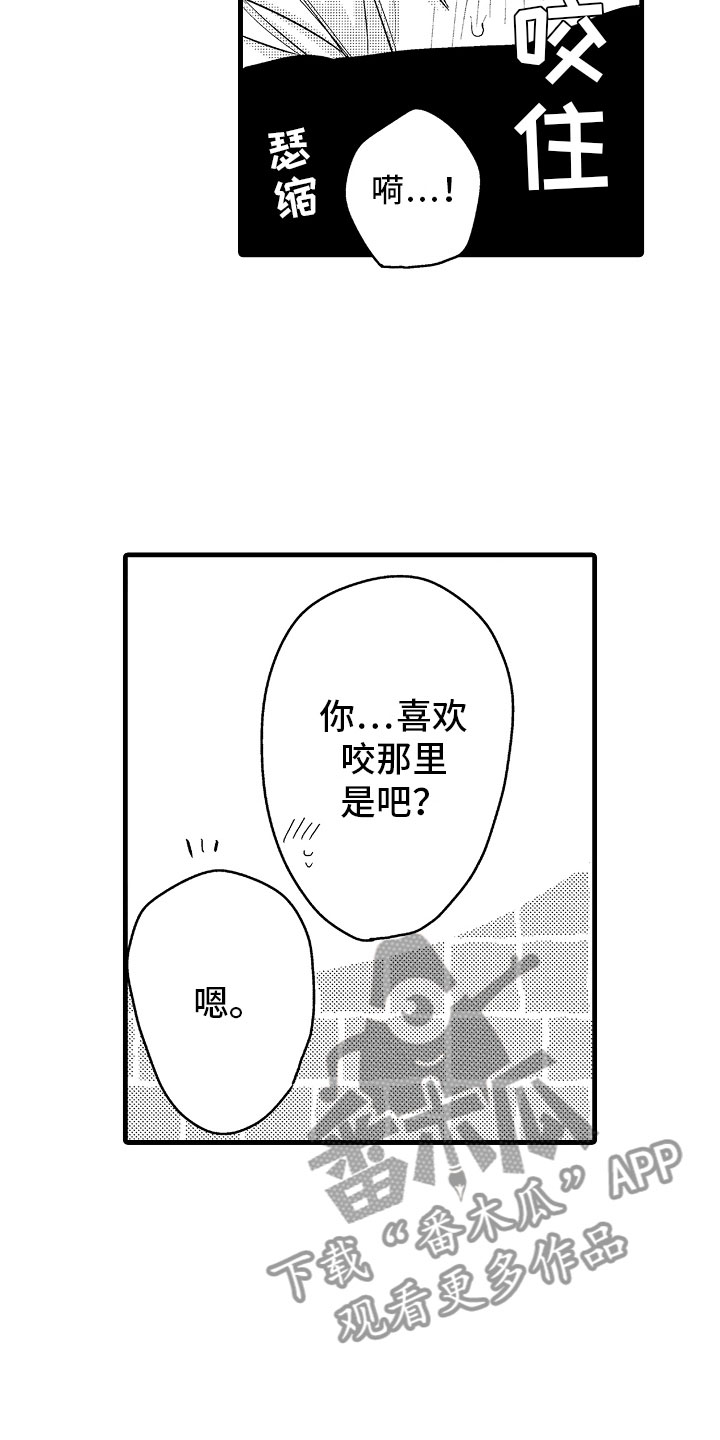 《婚姻协奏曲》第6章相亲的派对 第8页