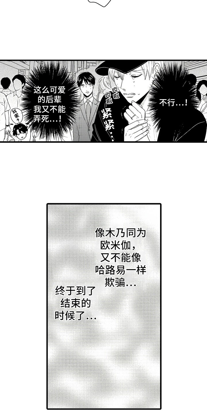 《婚姻协奏曲》第4章舒服的日子 第2页