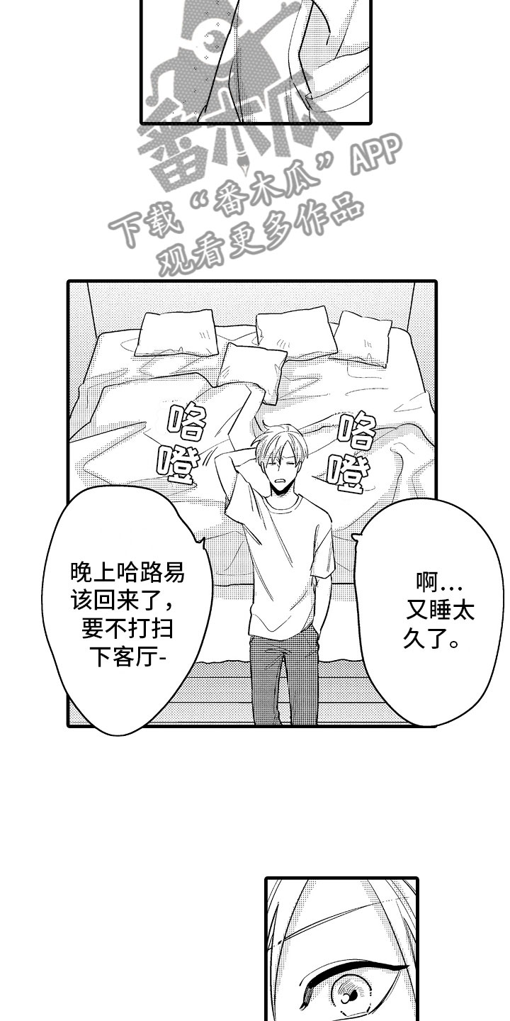 《婚姻协奏曲》第5章久违的重逢 第6页