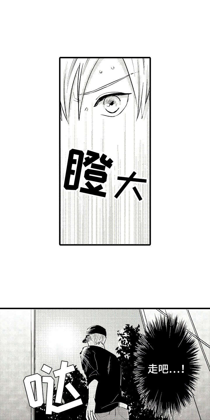《婚姻协奏曲》第3章休假的谎言 第12页