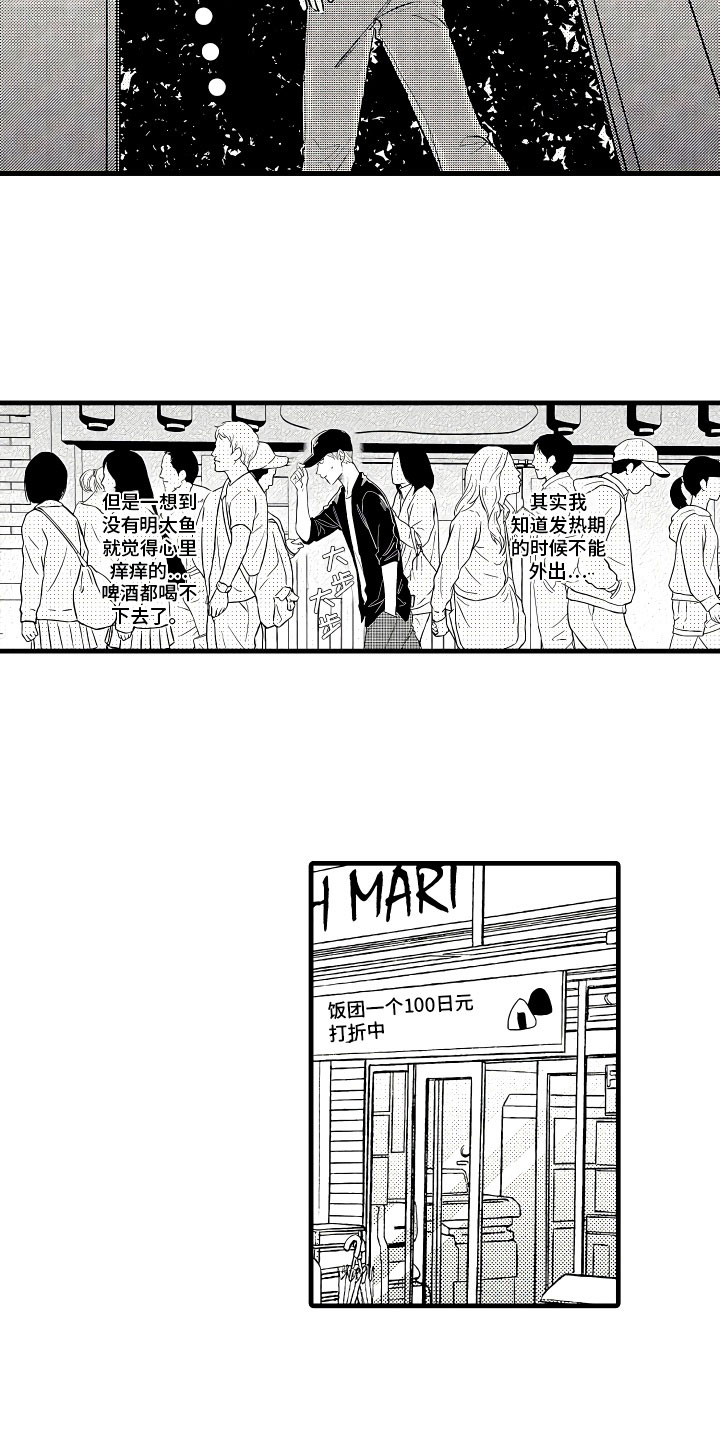 《婚姻协奏曲》第3章休假的谎言 第13页