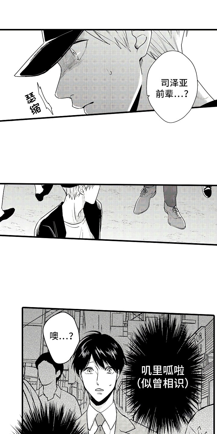 《婚姻协奏曲》第3章休假的谎言 第16页