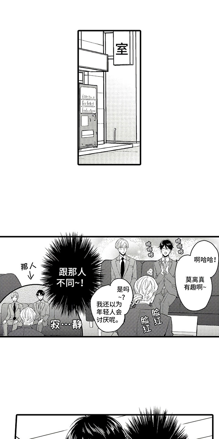 《婚姻协奏曲》第3章休假的谎言 第1页